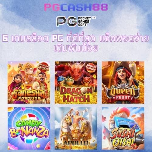 888 บอล