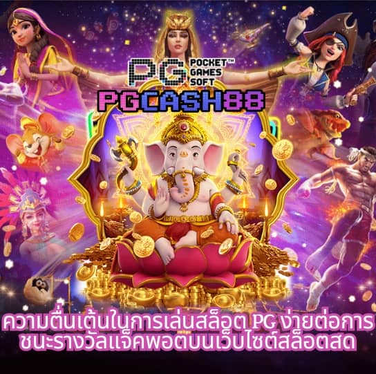 888 บอล